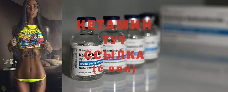 КЕТАМИН ketamine  Кудрово 