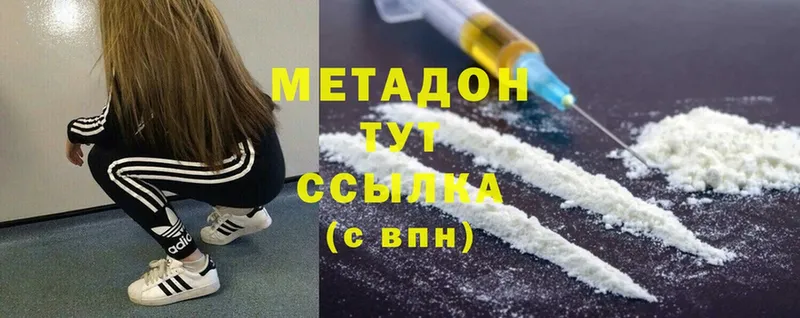 МЕТАДОН methadone  Кудрово 